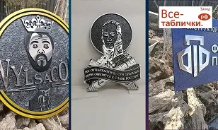 Обзор адресных табличек